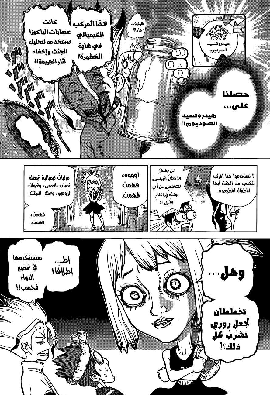 This Is How Revenge Is Done, Chapter 30, page 8
