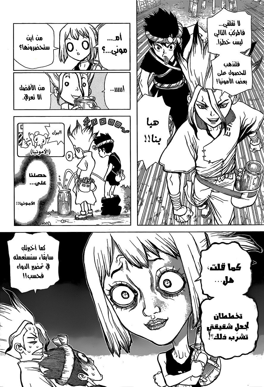 This Is How Revenge Is Done, Chapter 30, page 9
