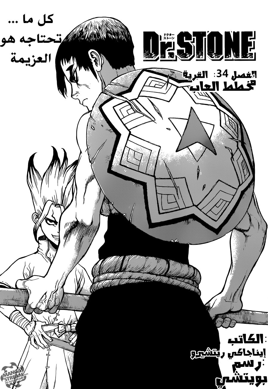 This Is How Revenge Is Done, Chapter 31, page 1