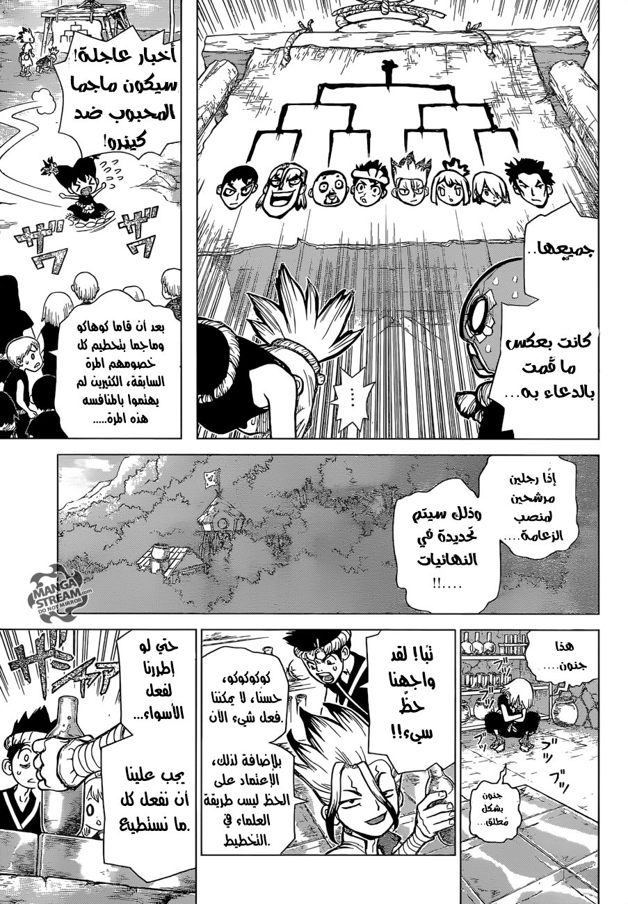 This Is How Revenge Is Done, Chapter 31, page 11