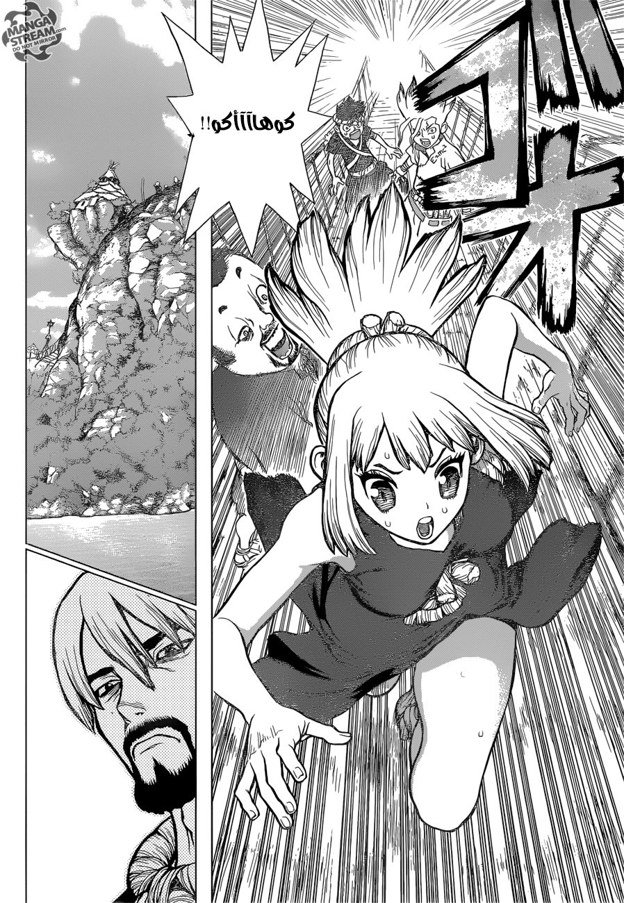 This Is How Revenge Is Done, Chapter 31, page 17