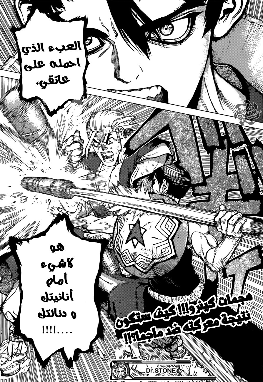 This Is How Revenge Is Done, Chapter 31, page 20