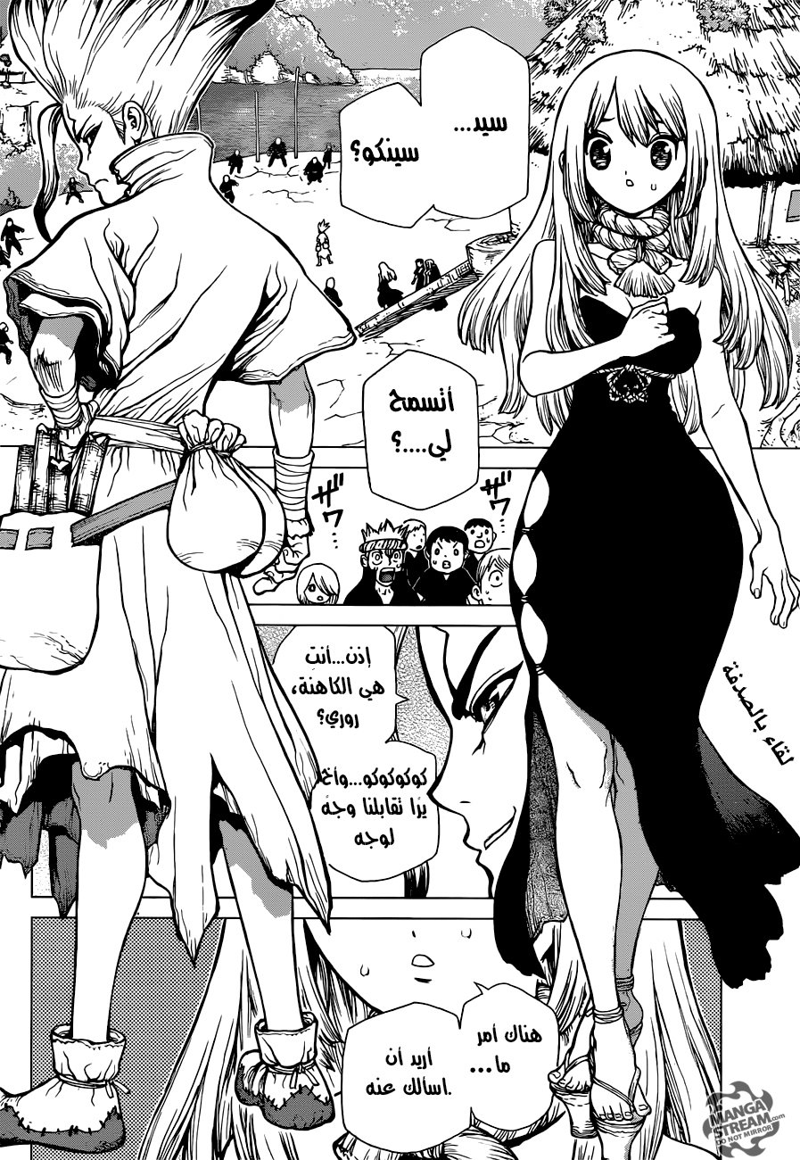This Is How Revenge Is Done, Chapter 31, page 3