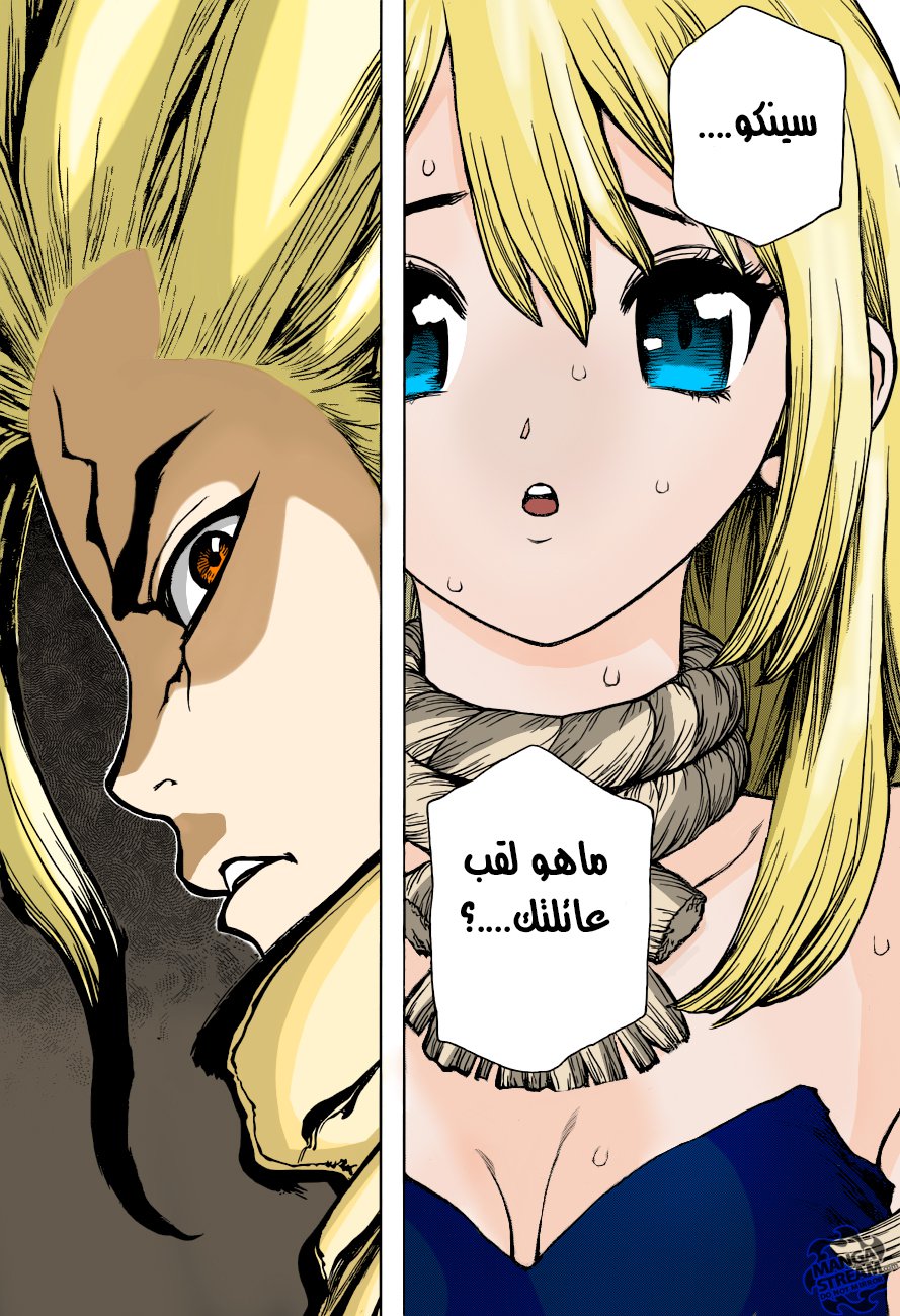 This Is How Revenge Is Done, Chapter 31, page 4