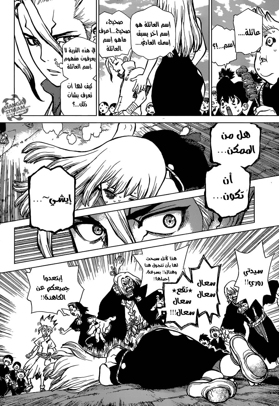 This Is How Revenge Is Done, Chapter 31, page 6