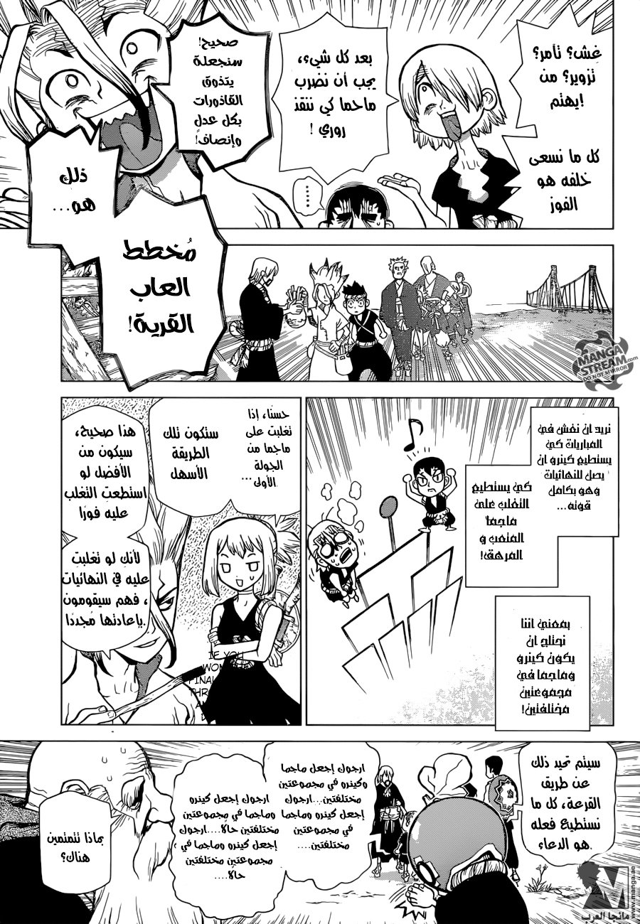 This Is How Revenge Is Done, Chapter 31, page 9