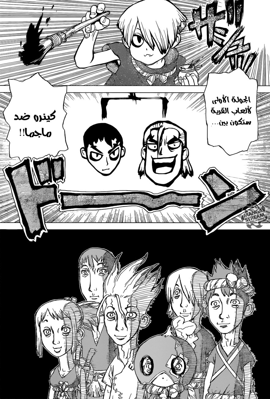 This Is How Revenge Is Done, Chapter 31, page 10