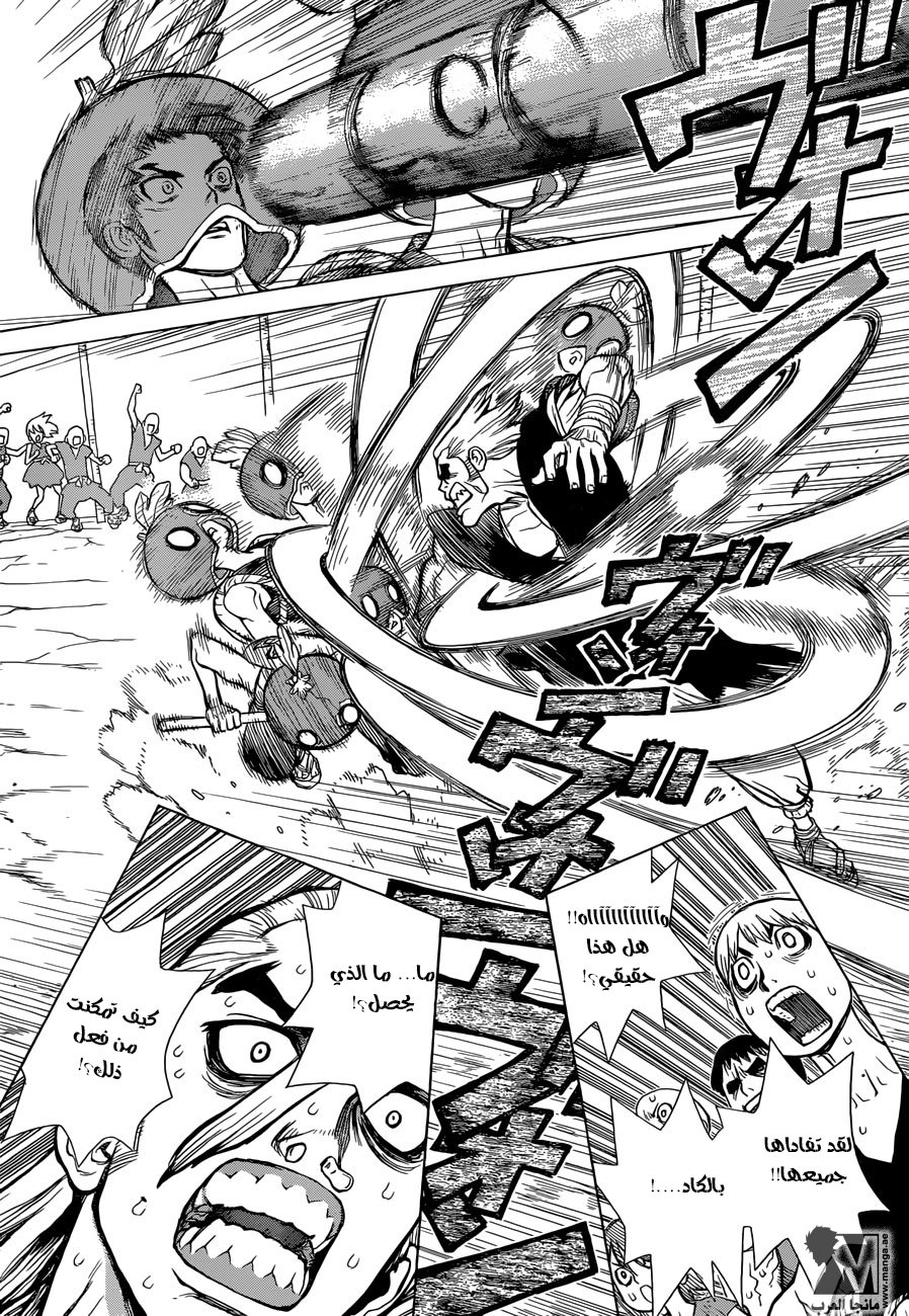 Dr. Stone, 35: المحارب المقنع, page 16