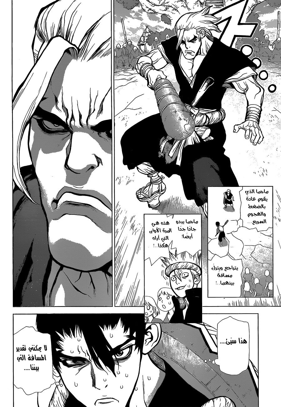 Dr. Stone, 35: المحارب المقنع, page 6