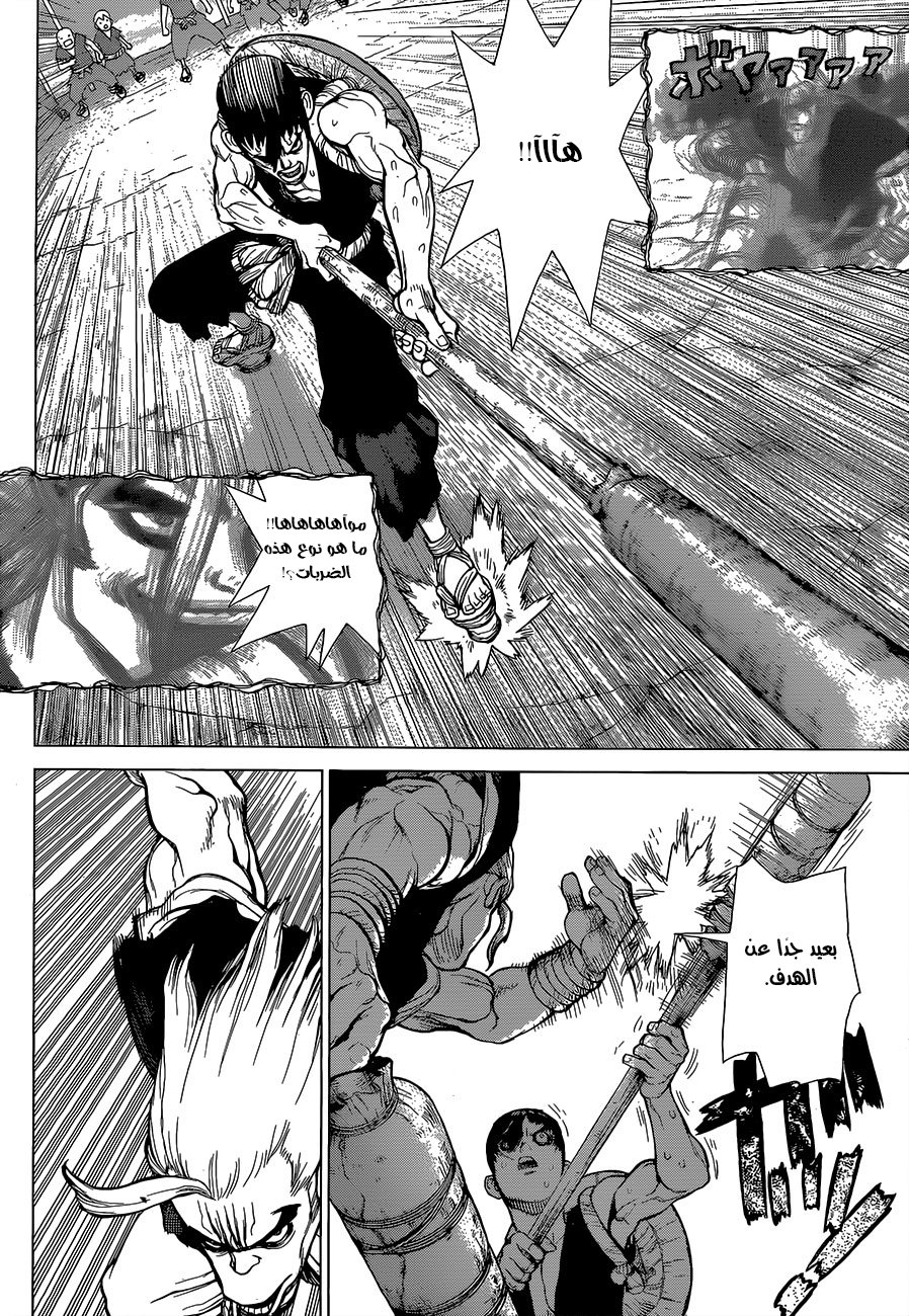 Dr. Stone, 35: المحارب المقنع, page 8