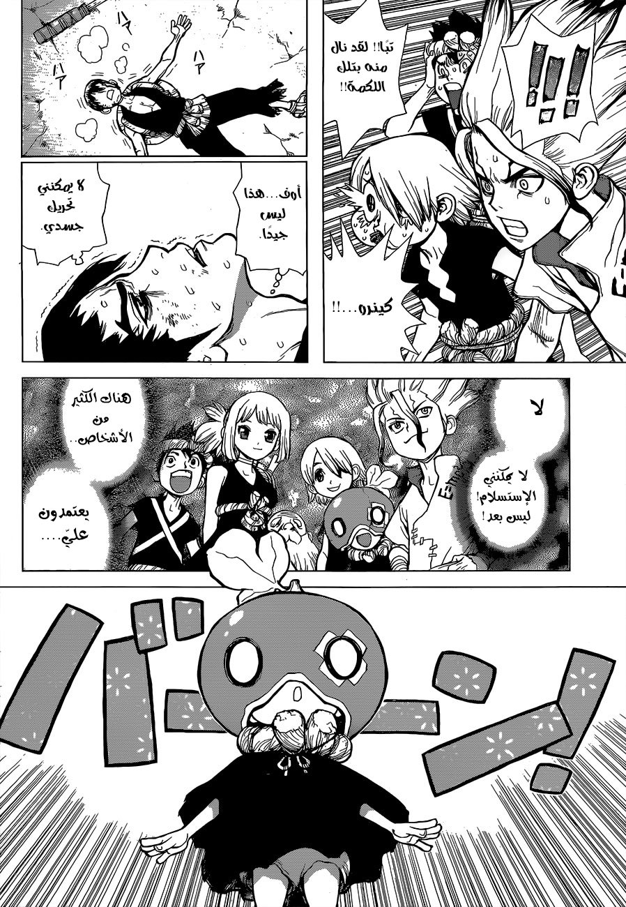 Dr. Stone, 35: المحارب المقنع, page 10