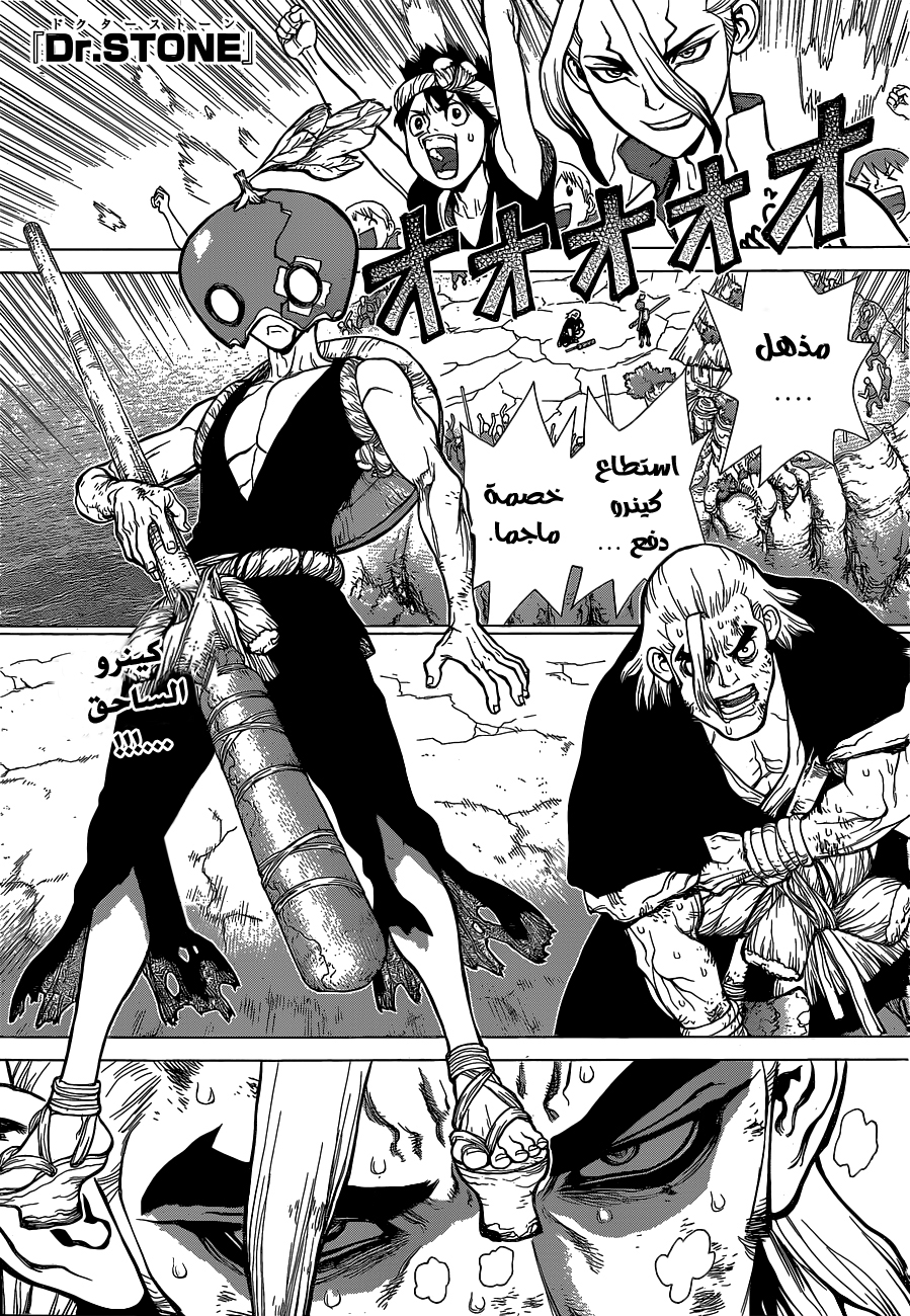 This Is How Revenge Is Done, Chapter 33, page 1