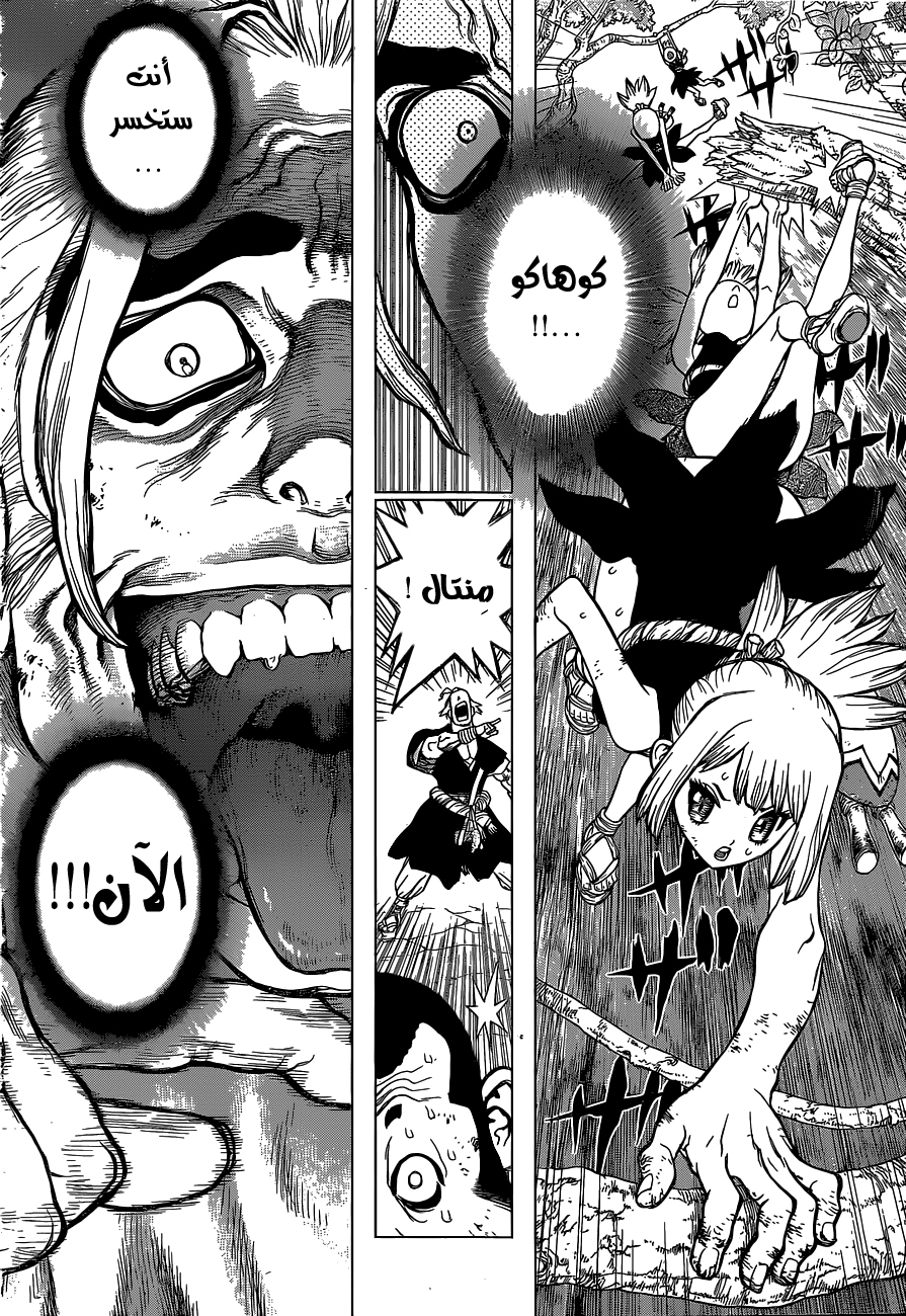 This Is How Revenge Is Done, Chapter 33, page 11