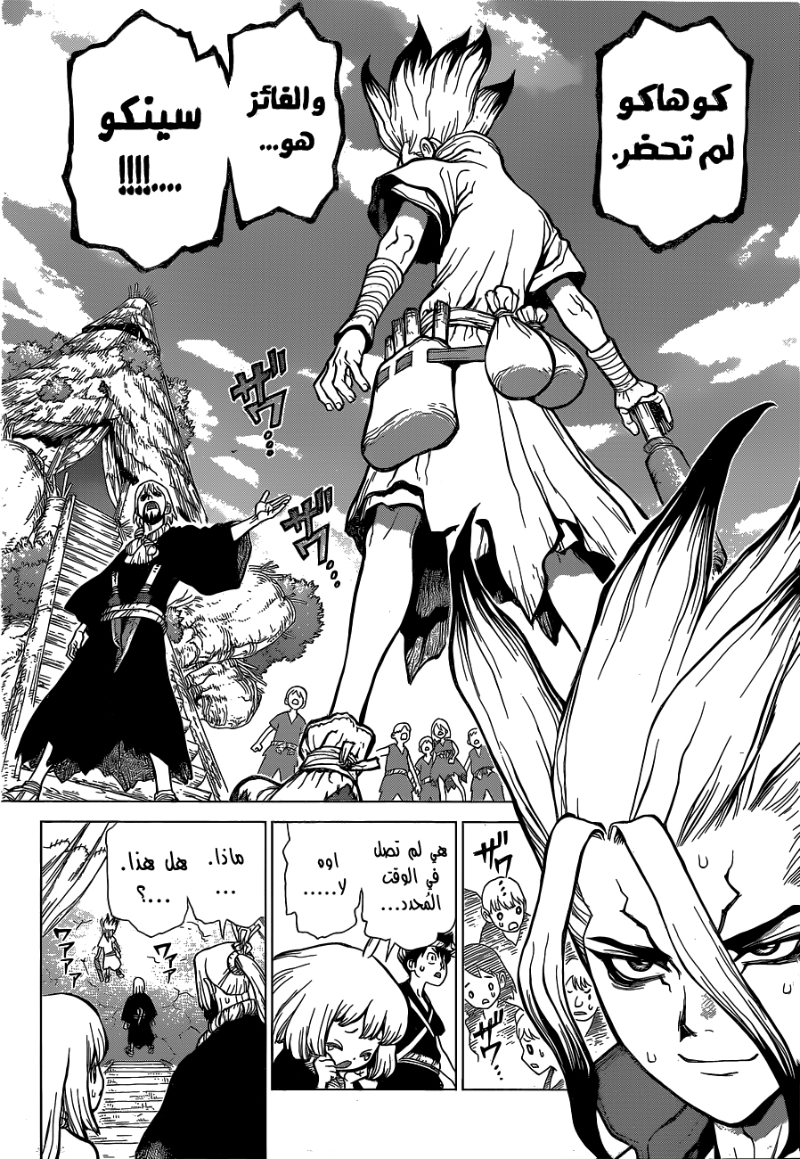 This Is How Revenge Is Done, Chapter 33, page 13