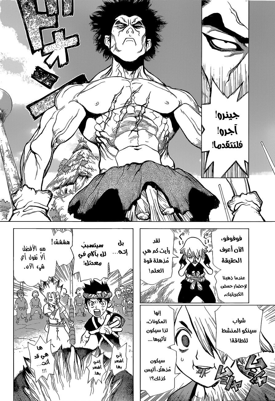 This Is How Revenge Is Done, Chapter 33, page 17