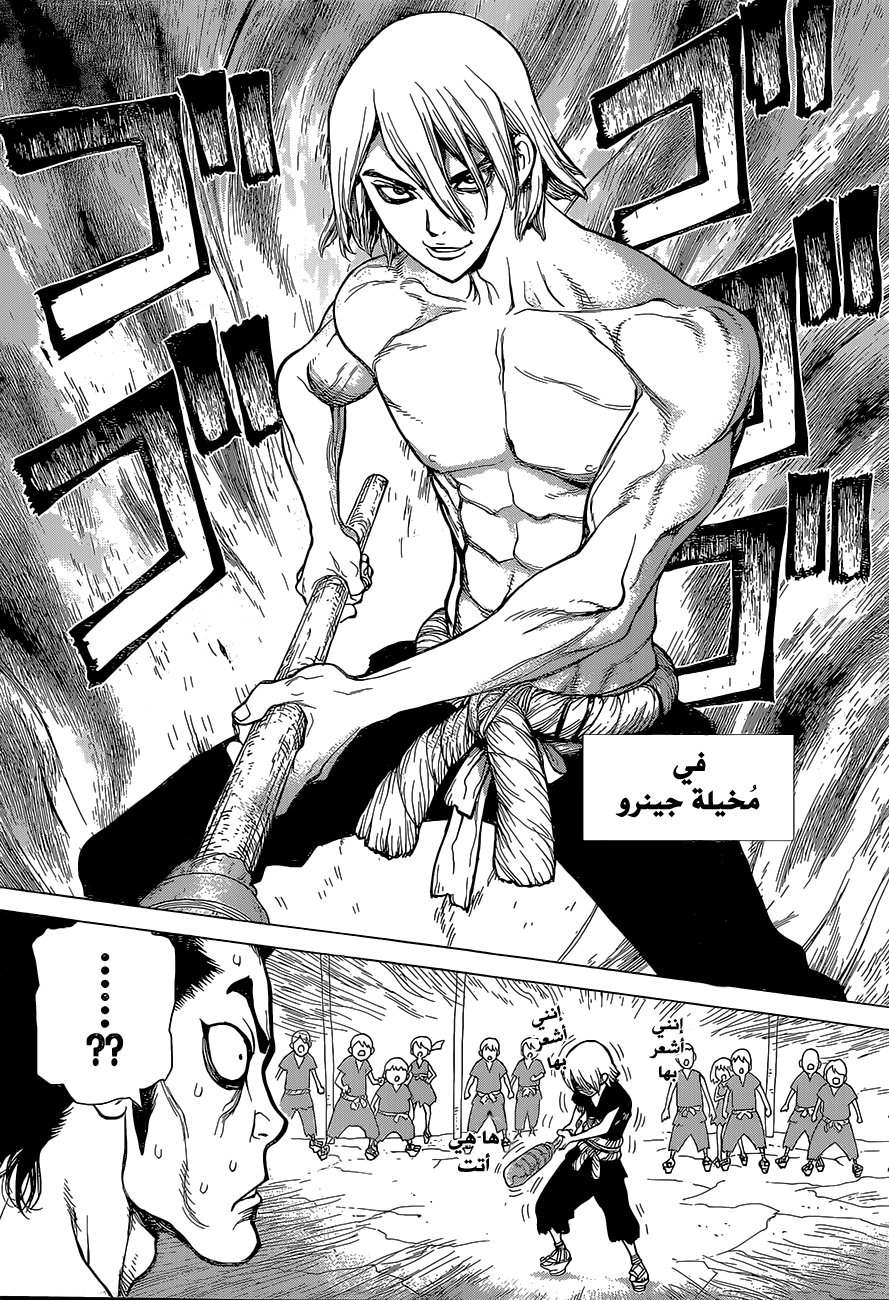 This Is How Revenge Is Done, Chapter 33, page 18