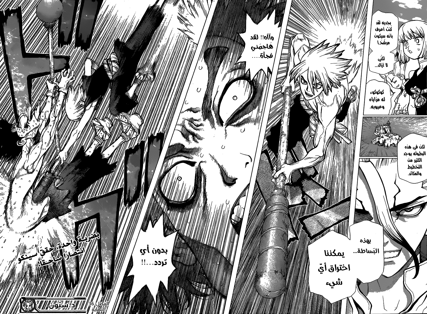 This Is How Revenge Is Done, Chapter 33, page 19