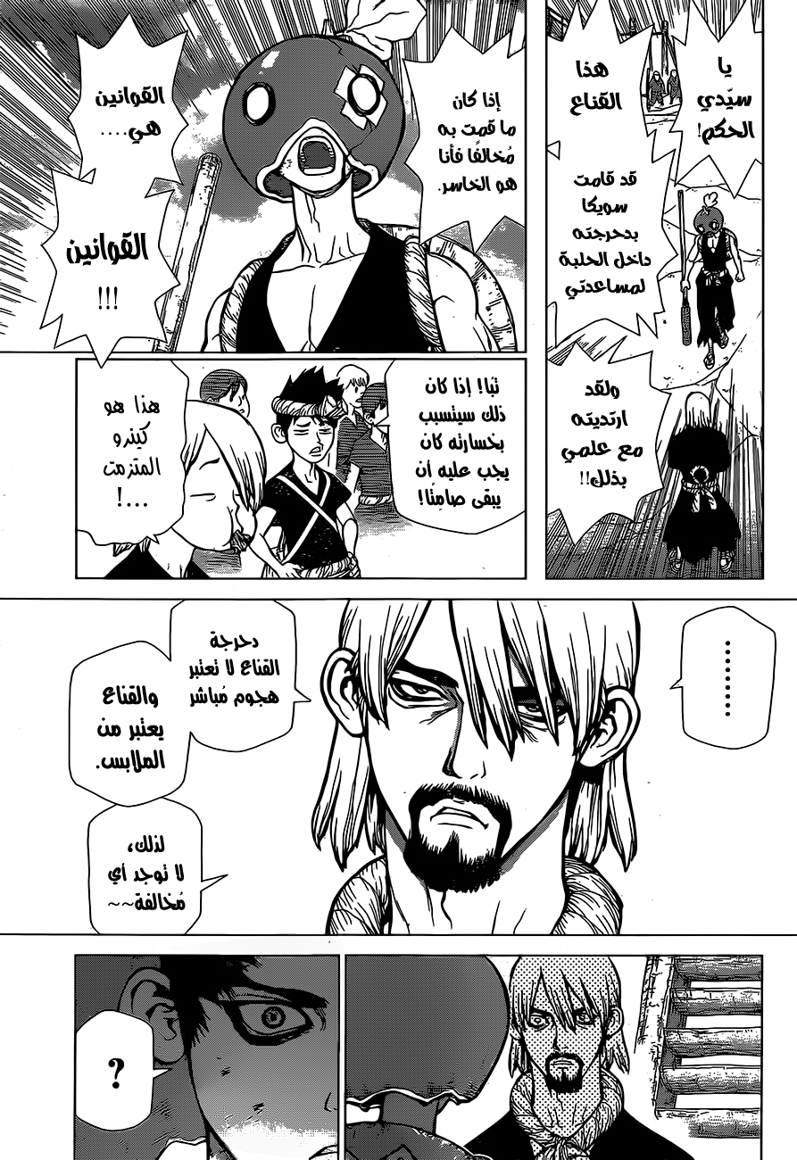 This Is How Revenge Is Done, Chapter 33, page 4
