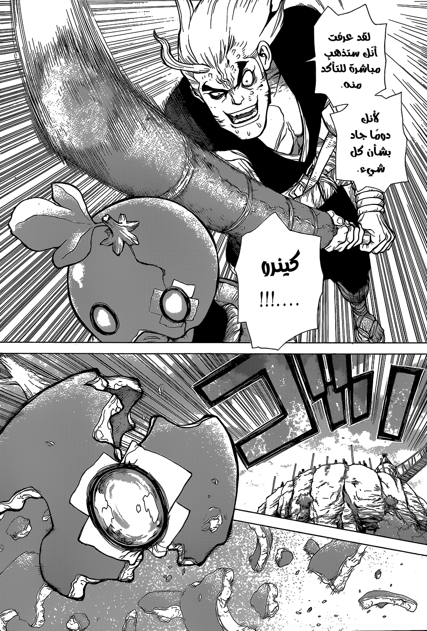 This Is How Revenge Is Done, Chapter 33, page 5