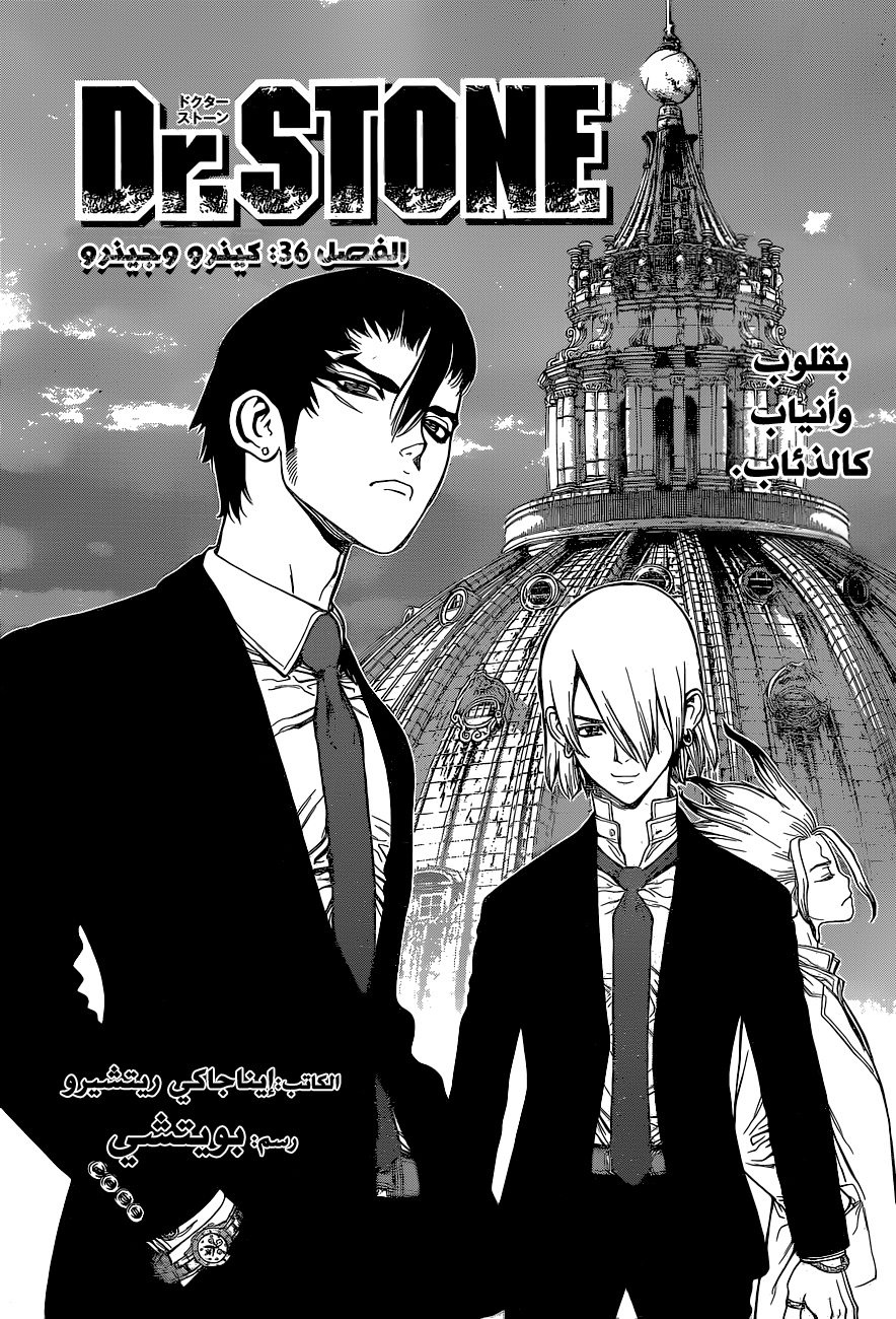 This Is How Revenge Is Done, Chapter 33, page 6