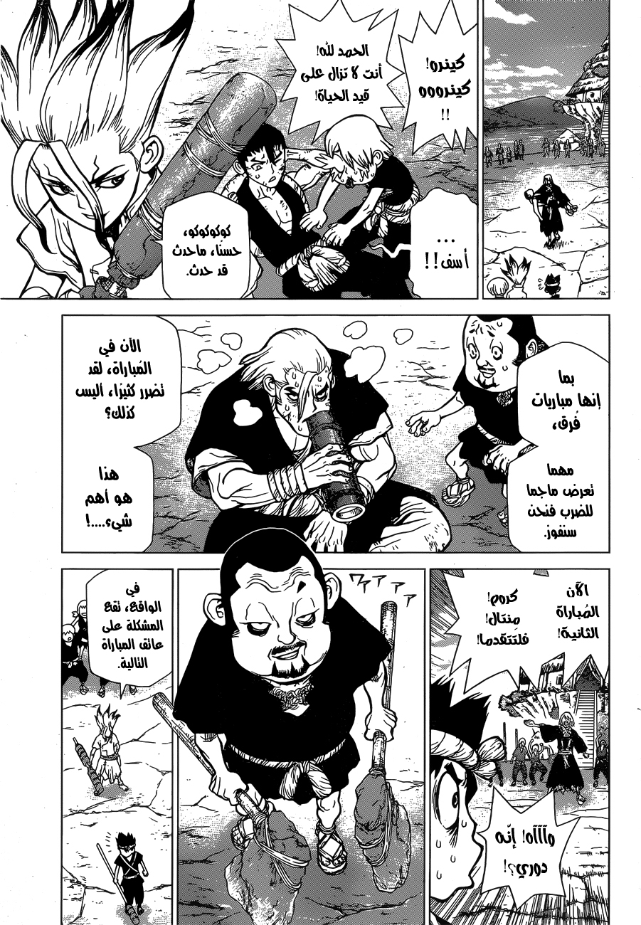This Is How Revenge Is Done, Chapter 33, page 8