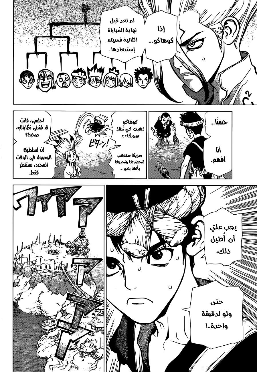 This Is How Revenge Is Done, Chapter 33, page 9