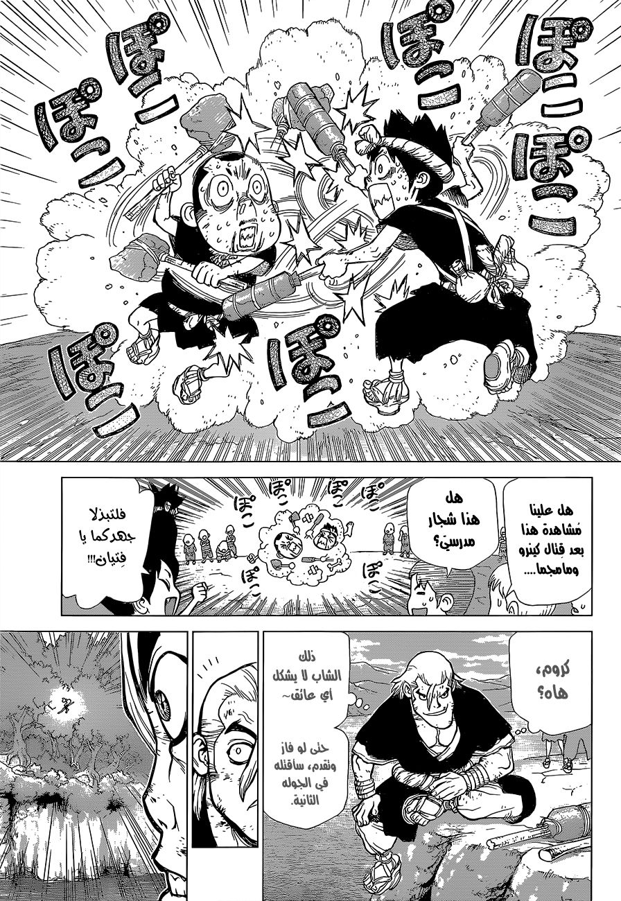 This Is How Revenge Is Done, Chapter 33, page 10