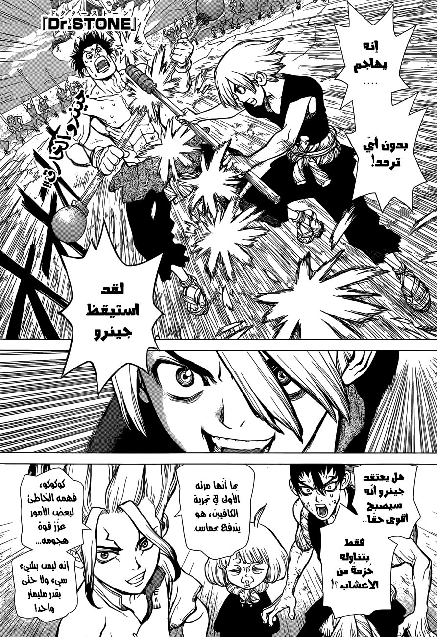 This Is How Revenge Is Done, Chapter 34, page 1