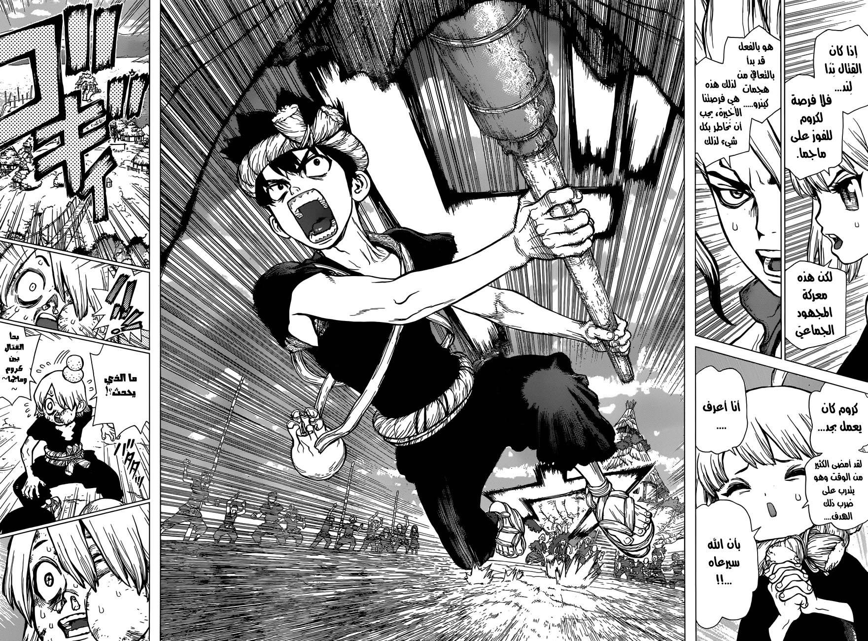 This Is How Revenge Is Done, Chapter 34, page 13