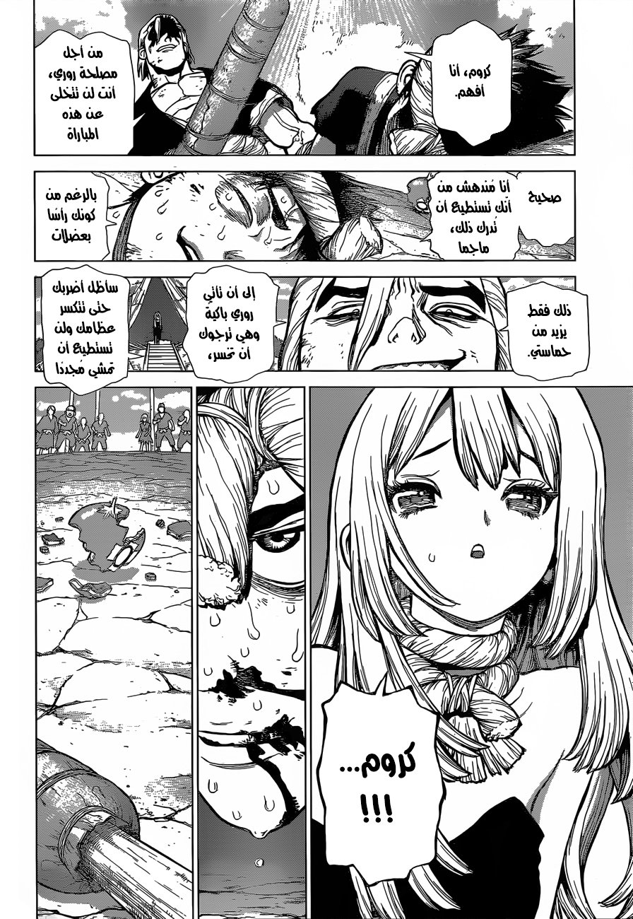 This Is How Revenge Is Done, Chapter 34, page 16