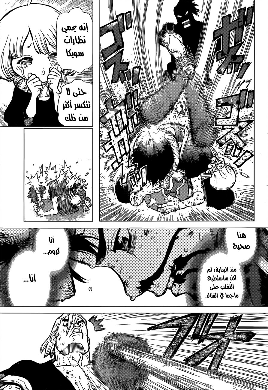 This Is How Revenge Is Done, Chapter 34, page 17