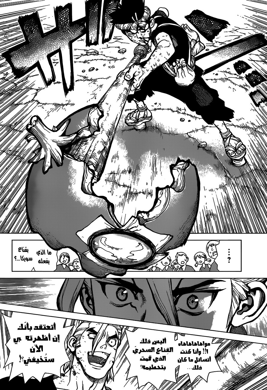 This Is How Revenge Is Done, Chapter 34, page 18