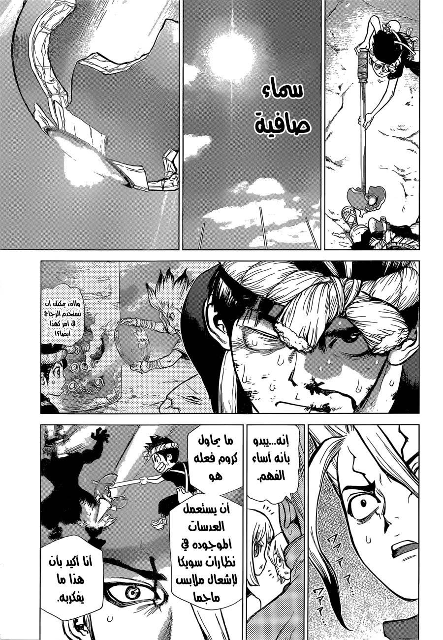 This Is How Revenge Is Done, Chapter 34, page 19
