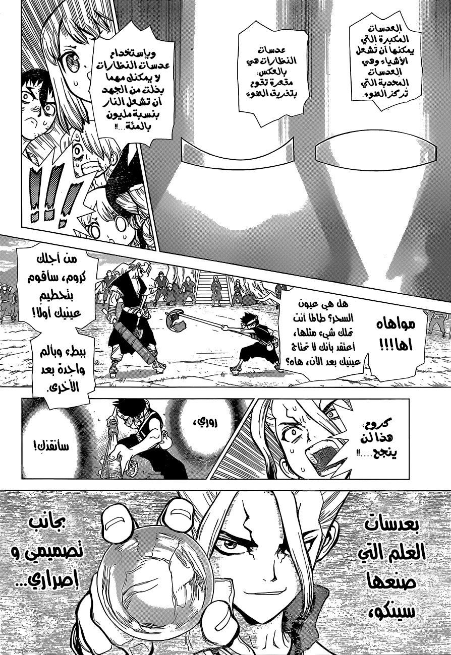 This Is How Revenge Is Done, Chapter 34, page 20
