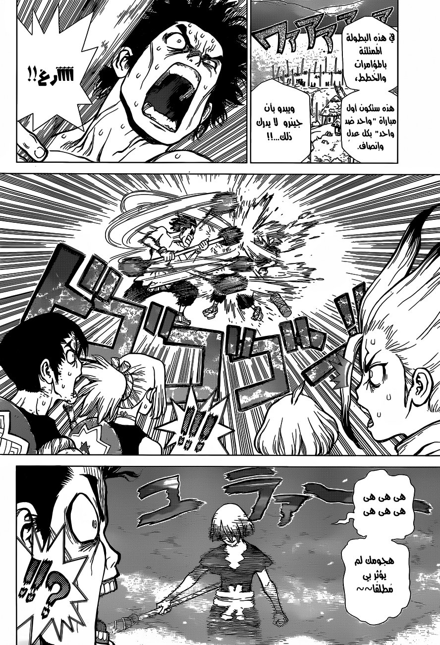 This Is How Revenge Is Done, Chapter 34, page 3