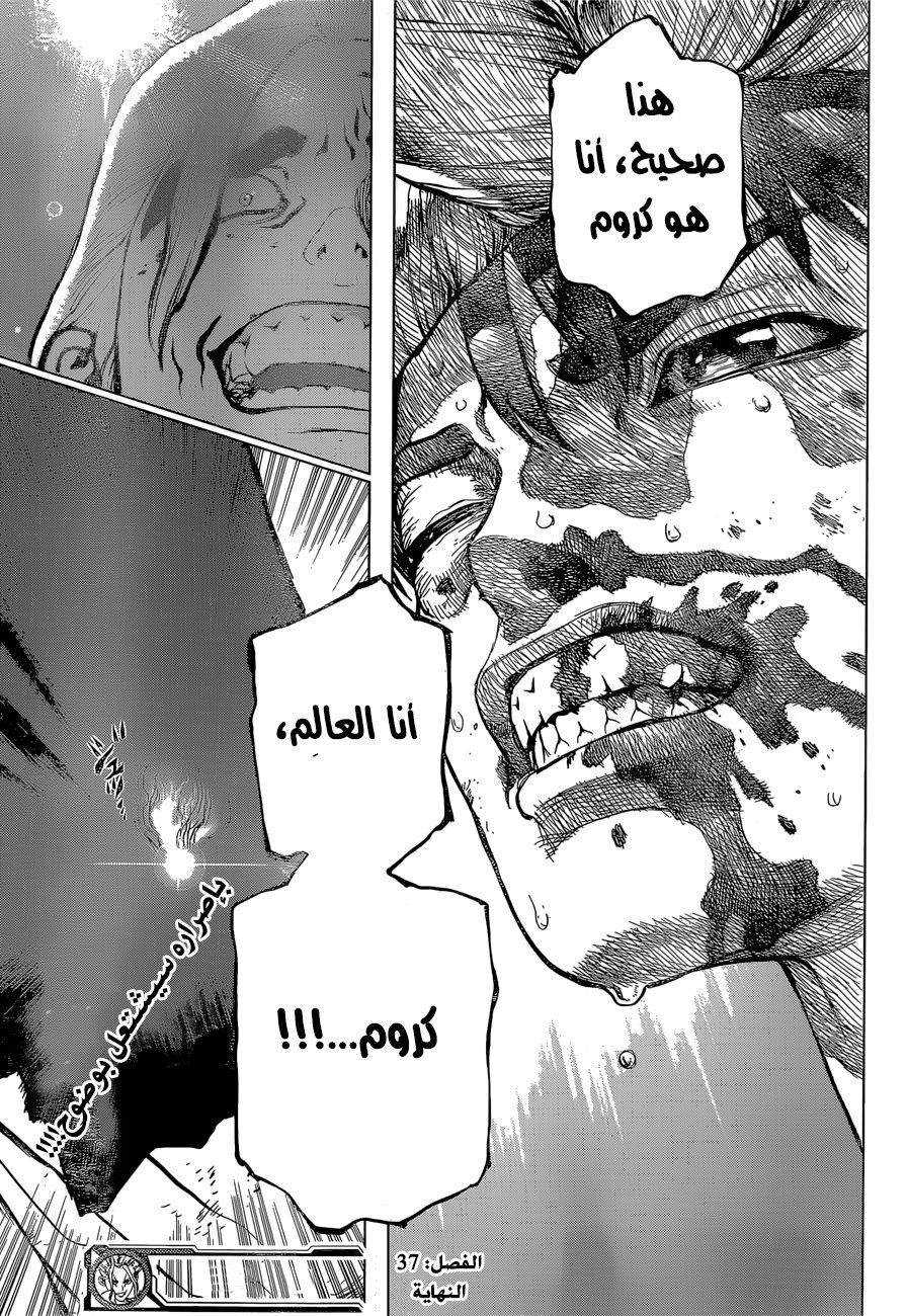 This Is How Revenge Is Done, Chapter 34, page 21