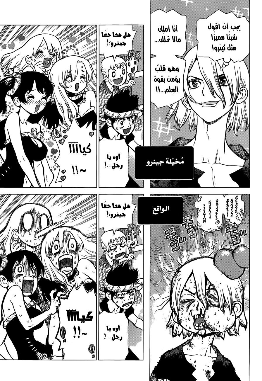 This Is How Revenge Is Done, Chapter 34, page 4