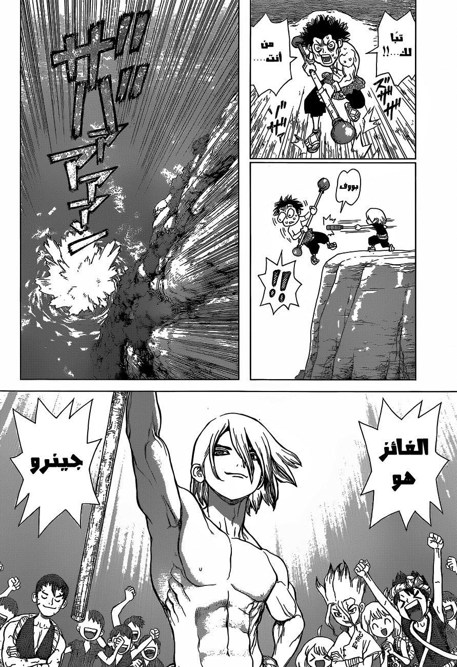 This Is How Revenge Is Done, Chapter 34, page 5