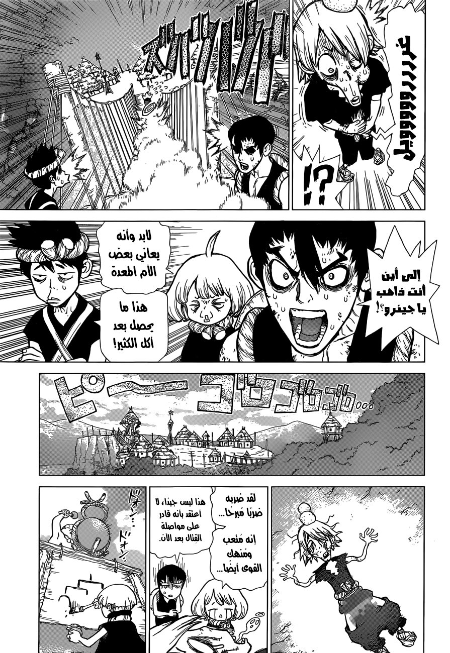 This Is How Revenge Is Done, Chapter 34, page 6