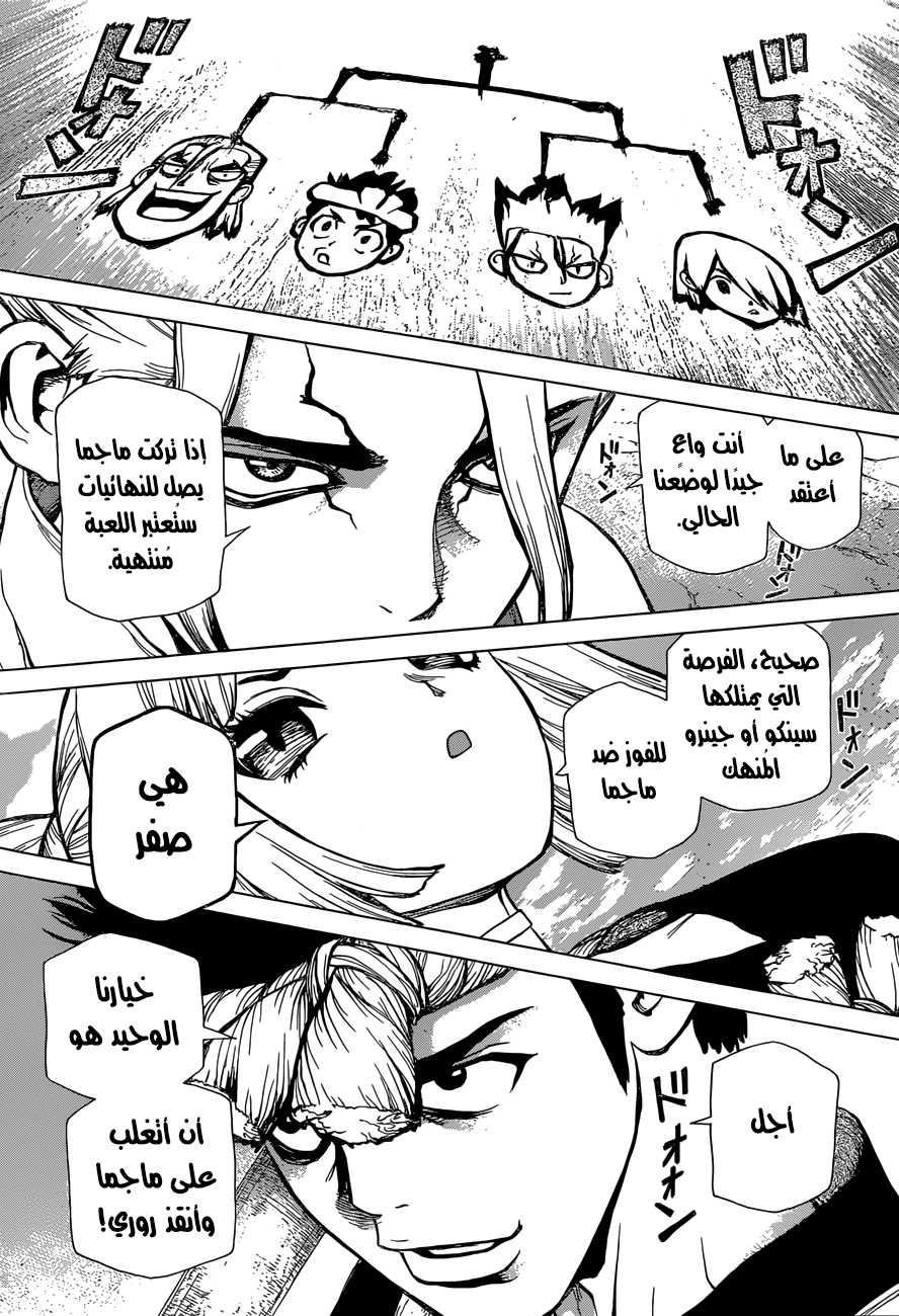 This Is How Revenge Is Done, Chapter 34, page 7