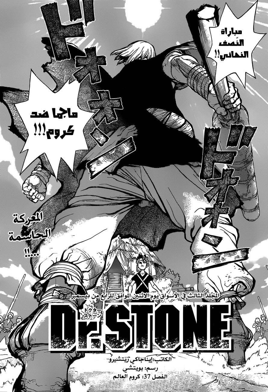 This Is How Revenge Is Done, Chapter 34, page 8