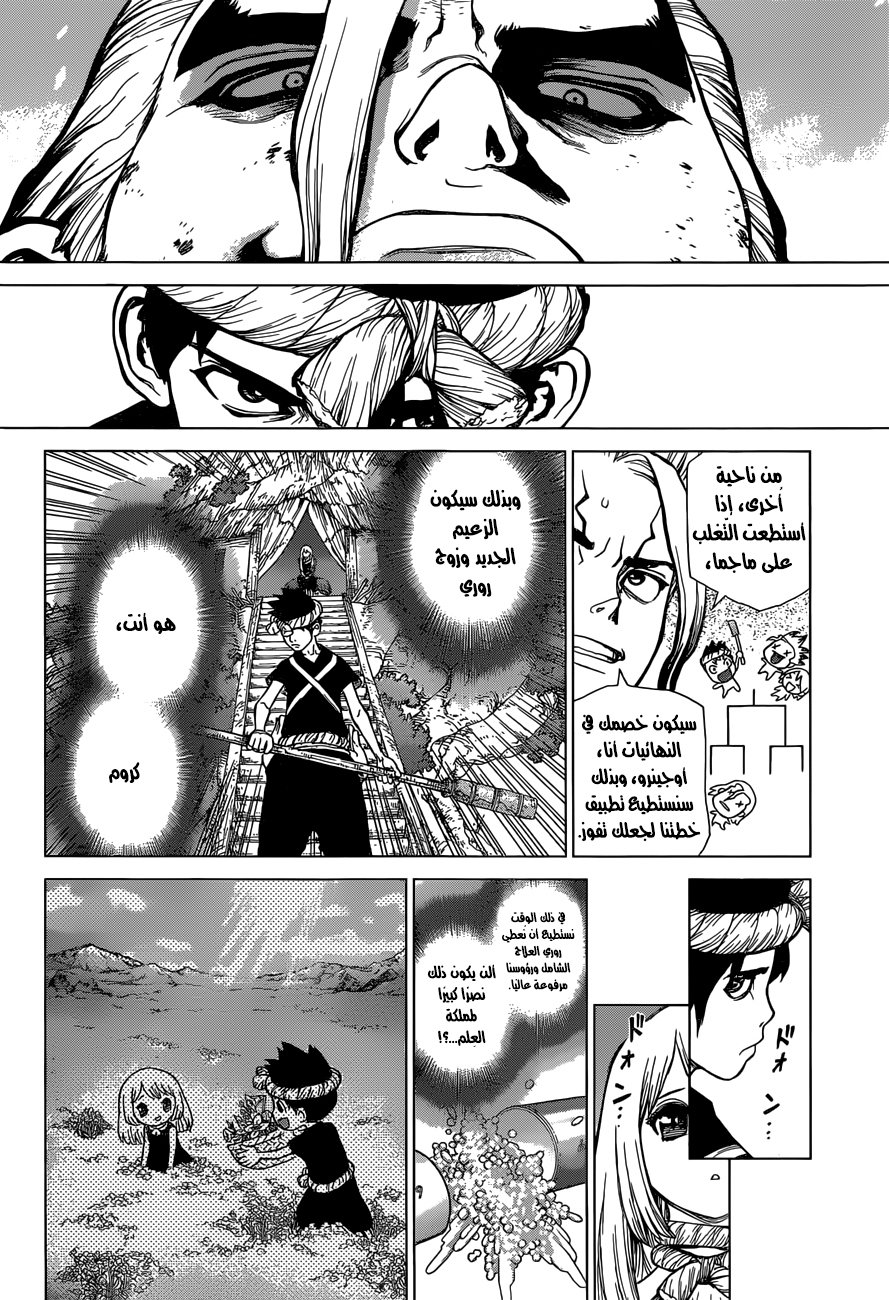 This Is How Revenge Is Done, Chapter 34, page 9