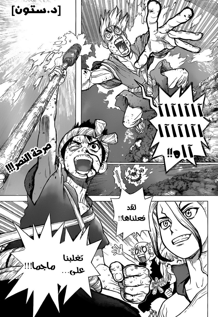 This Is How Revenge Is Done, Chapter 36, page 2