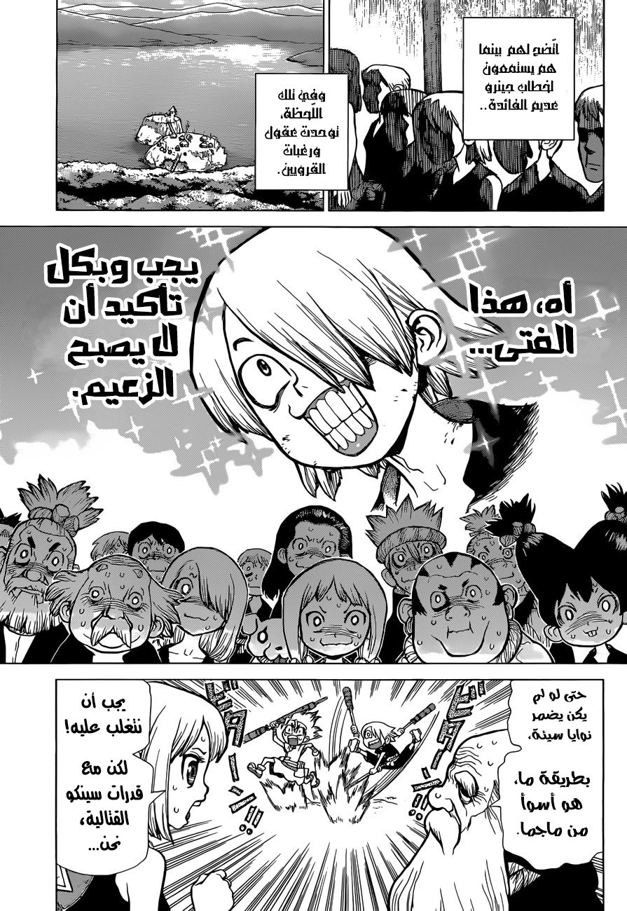 This Is How Revenge Is Done, Chapter 36, page 13