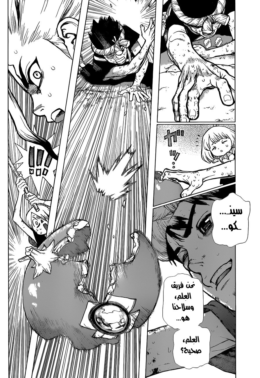This Is How Revenge Is Done, Chapter 36, page 14