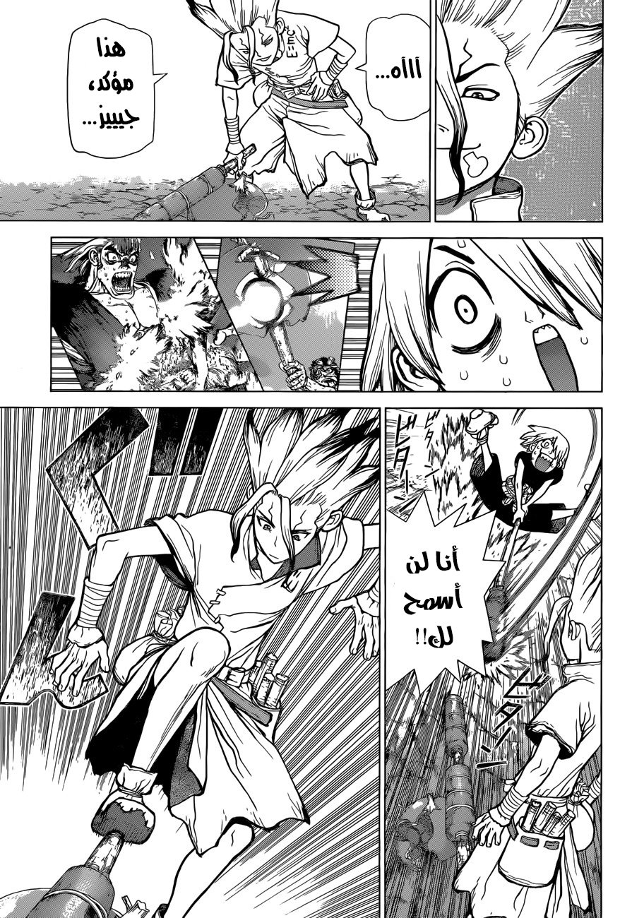 This Is How Revenge Is Done, Chapter 36, page 15