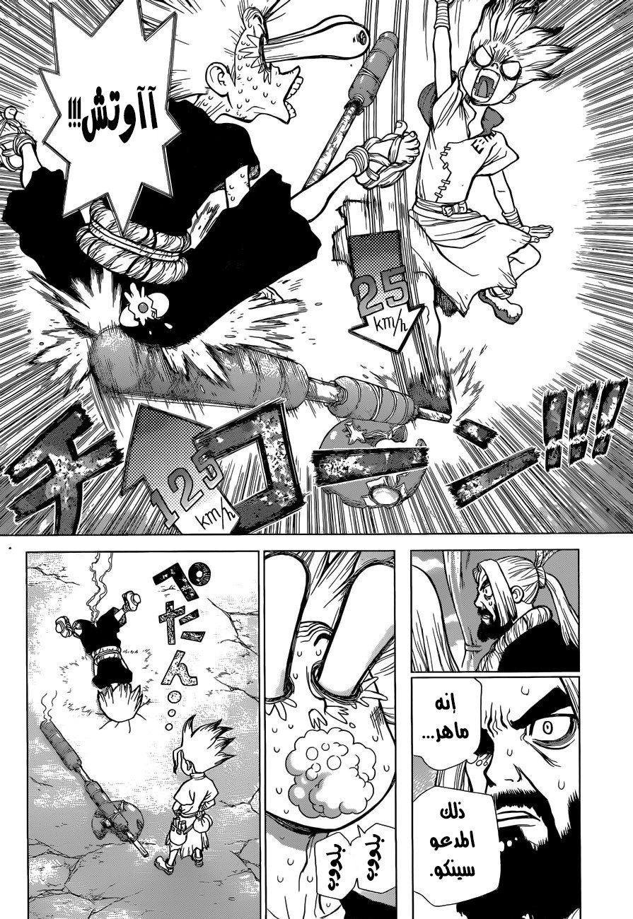 This Is How Revenge Is Done, Chapter 36, page 16