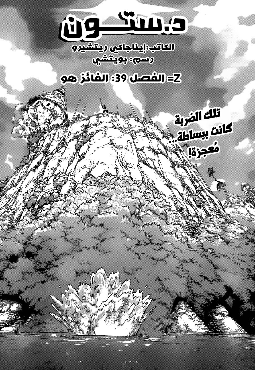 This Is How Revenge Is Done, Chapter 36, page 4