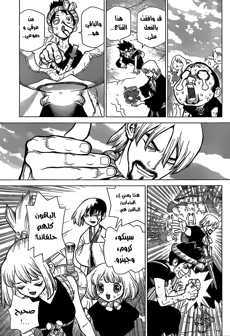 This Is How Revenge Is Done, Chapter 36, page 5