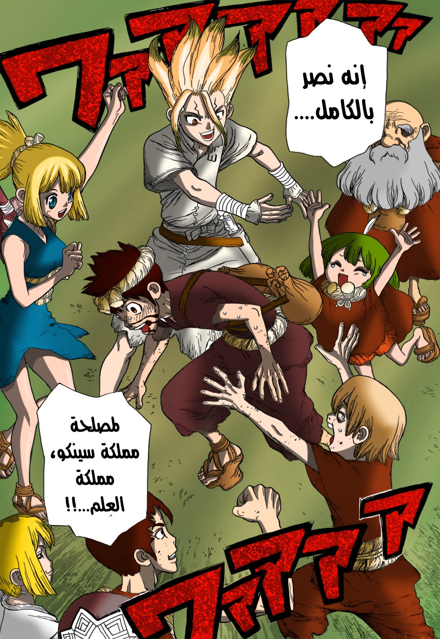 This Is How Revenge Is Done, Chapter 36, page 6